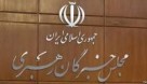 اعلام نتایج غیررسمی انتخابات خبرگان رهبری در حوزه انتخابیه پارس آباد و بیله سوار