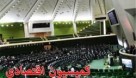 ماده ۷۵ دردسر جدید نمایندگان استان اردبیل! / لایحه منطقه آزاد به کمیسیون اقتصاد برگشت