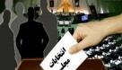 ۲۶ داوطلبی که از حوزه انتخابیه پارس آباد و بیله سوار تایید صلاحیت شدند + اسامی