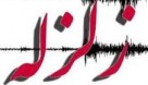 زلزله پارس آباد و دیگرشهرهای شمالی استان اردبیل را لرزاند