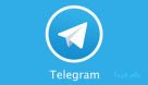 تلگرام ۶۰ درصد پهنای باند اینترنت ایران را می بلعد